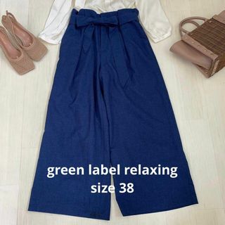 green label relaxing ワイドストレートパンツ　sizeM(バギーパンツ)