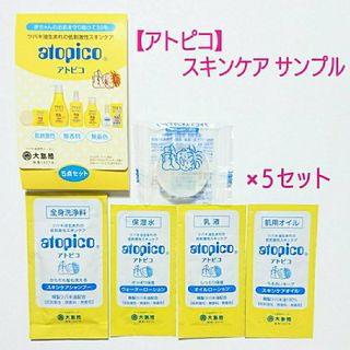 オオシマツバキ(大島椿)の【atopico】スキンケアセット★サンプル／25点(サンプル/トライアルキット)