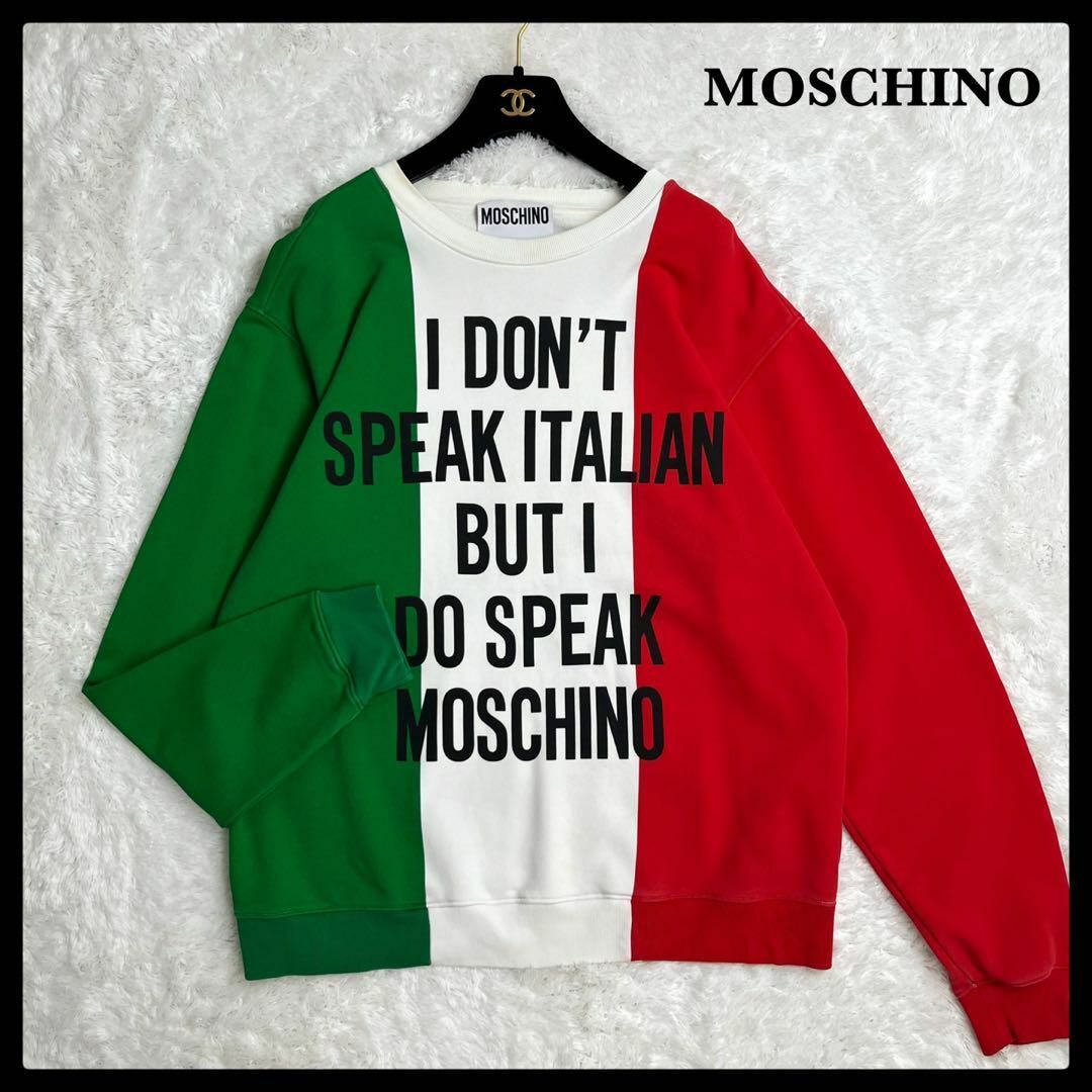 MOSCHINO(モスキーノ)のモスキーノ MOSCHINO デカロゴ入りマルチカラースウェット イタリア メンズのトップス(スウェット)の商品写真