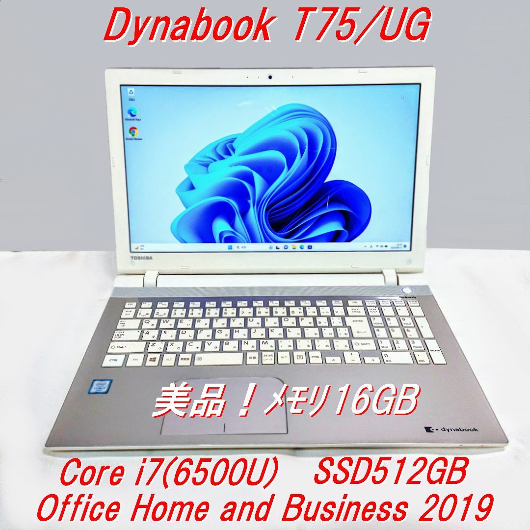 東芝 - 美品！Dynabook T75/UG 第6世代 Core i7 [103]の通販 by ...