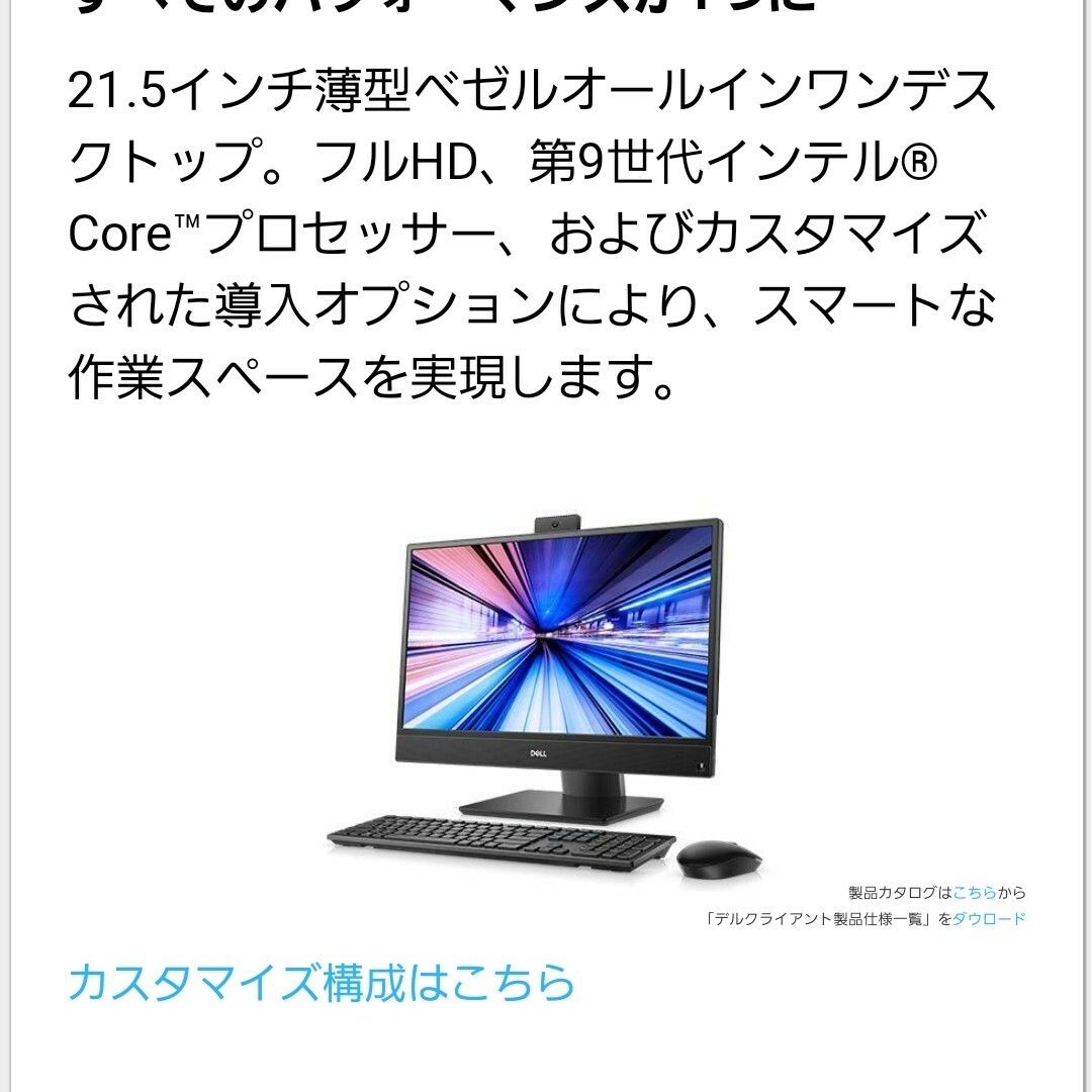 DELL optiplex5270 corei5 メモリ16GB SSD256