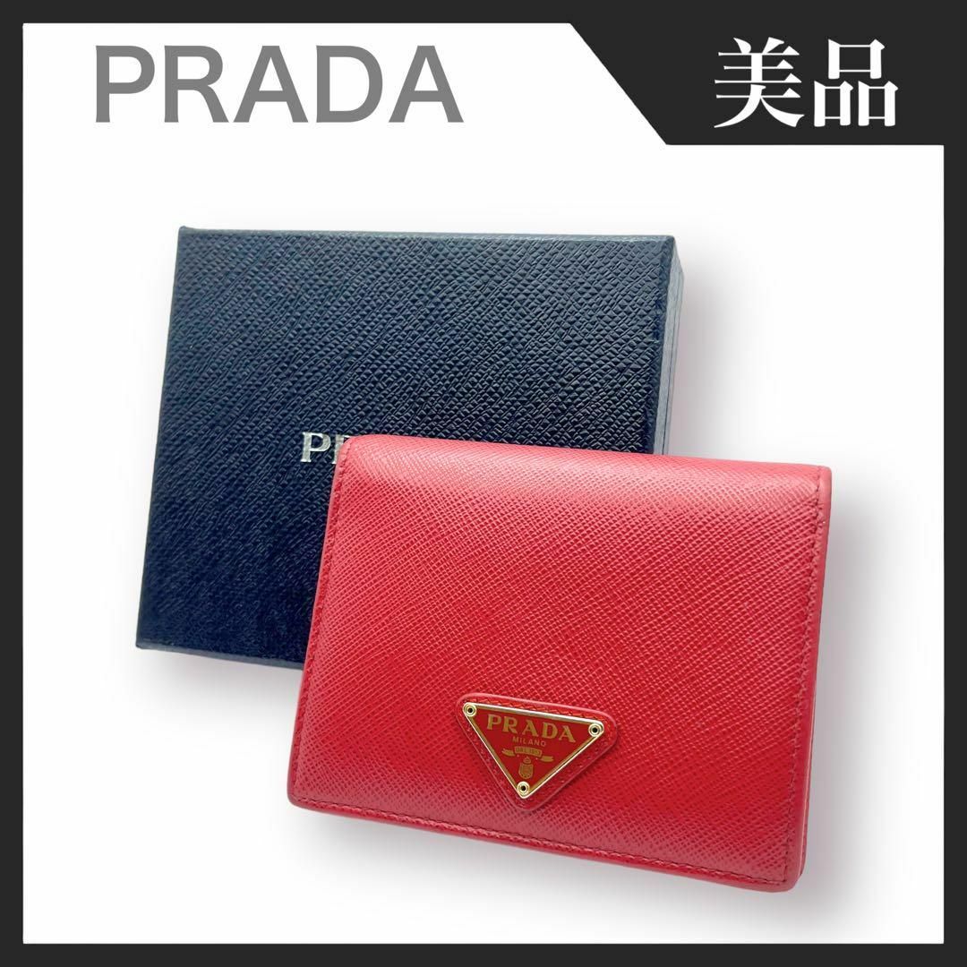 美品】PRADA サフィアーノ トライアングル 二つ折り財布 ロゴプレート-