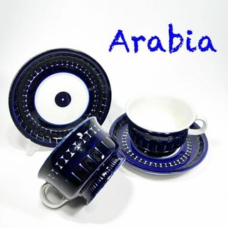 アラビア(ARABIA)の【美品】アラビア Arabia バレンシア デミタスカップ&ソーサー 2客(食器)