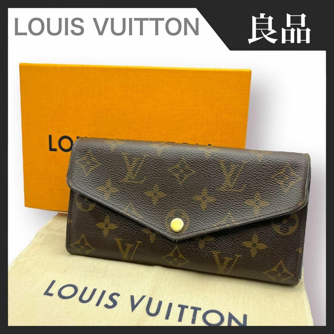 【良品】LOUIS VUITTON モノグラム ポルトフォイユ サラ 長財布