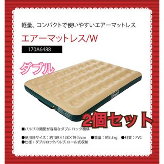 Coleman   コールマン◇インフレーター マット ダブルの通販 by t