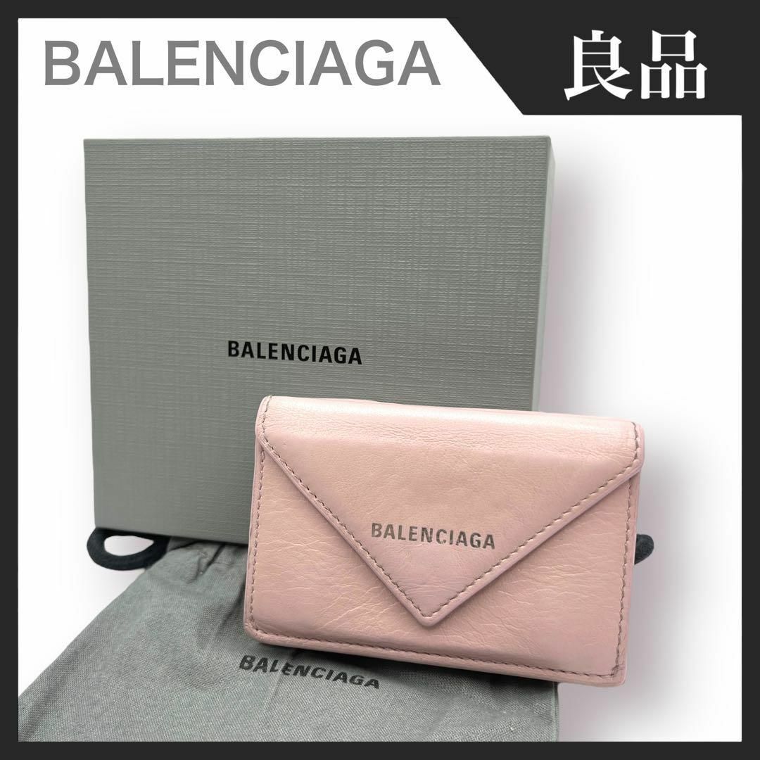 良品】BALENCIAGA ペーパー ミニウォレット 三つ折り財布 レザー-