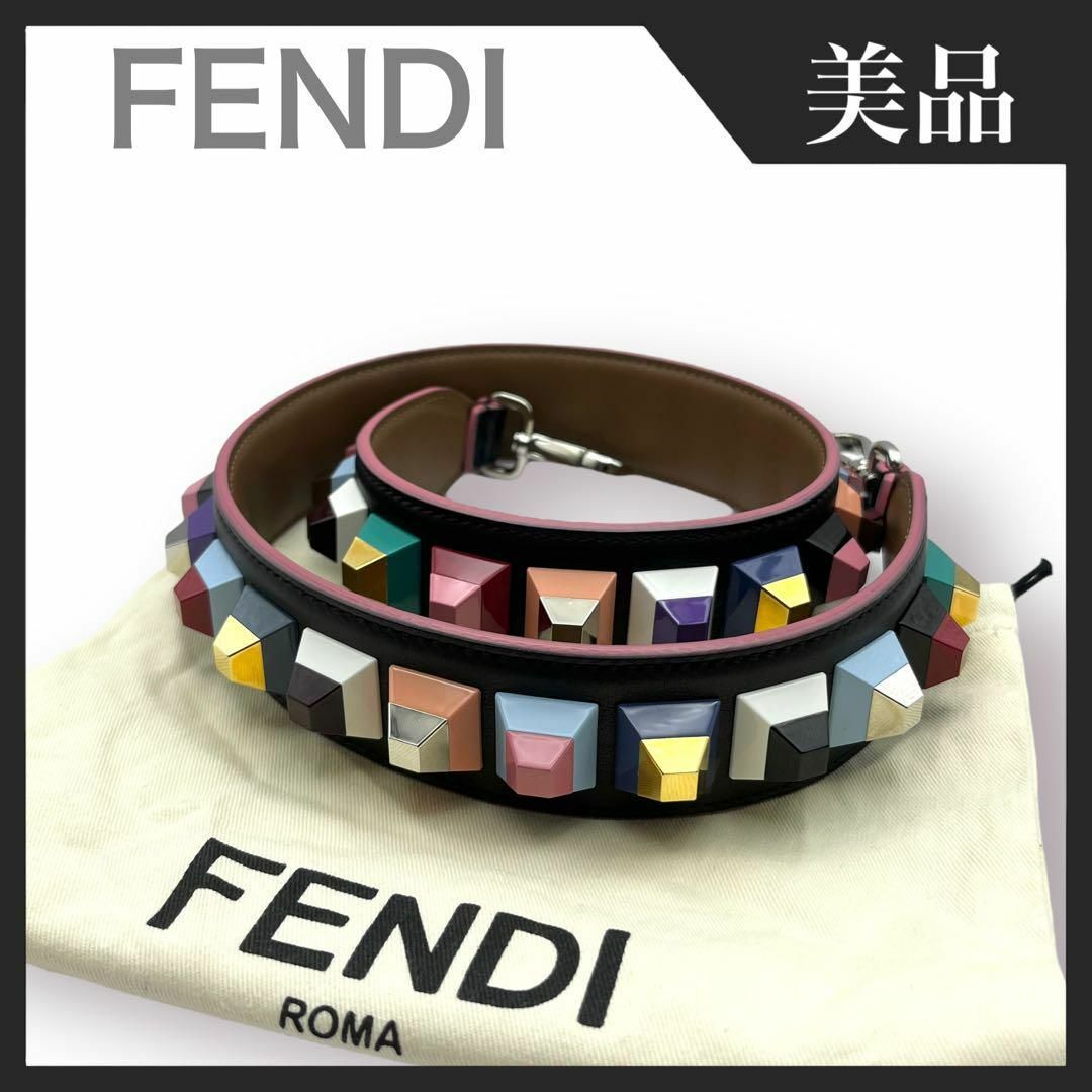 FENDI - 【美品】FENDI ショルダーストラップ ロックスタッズ