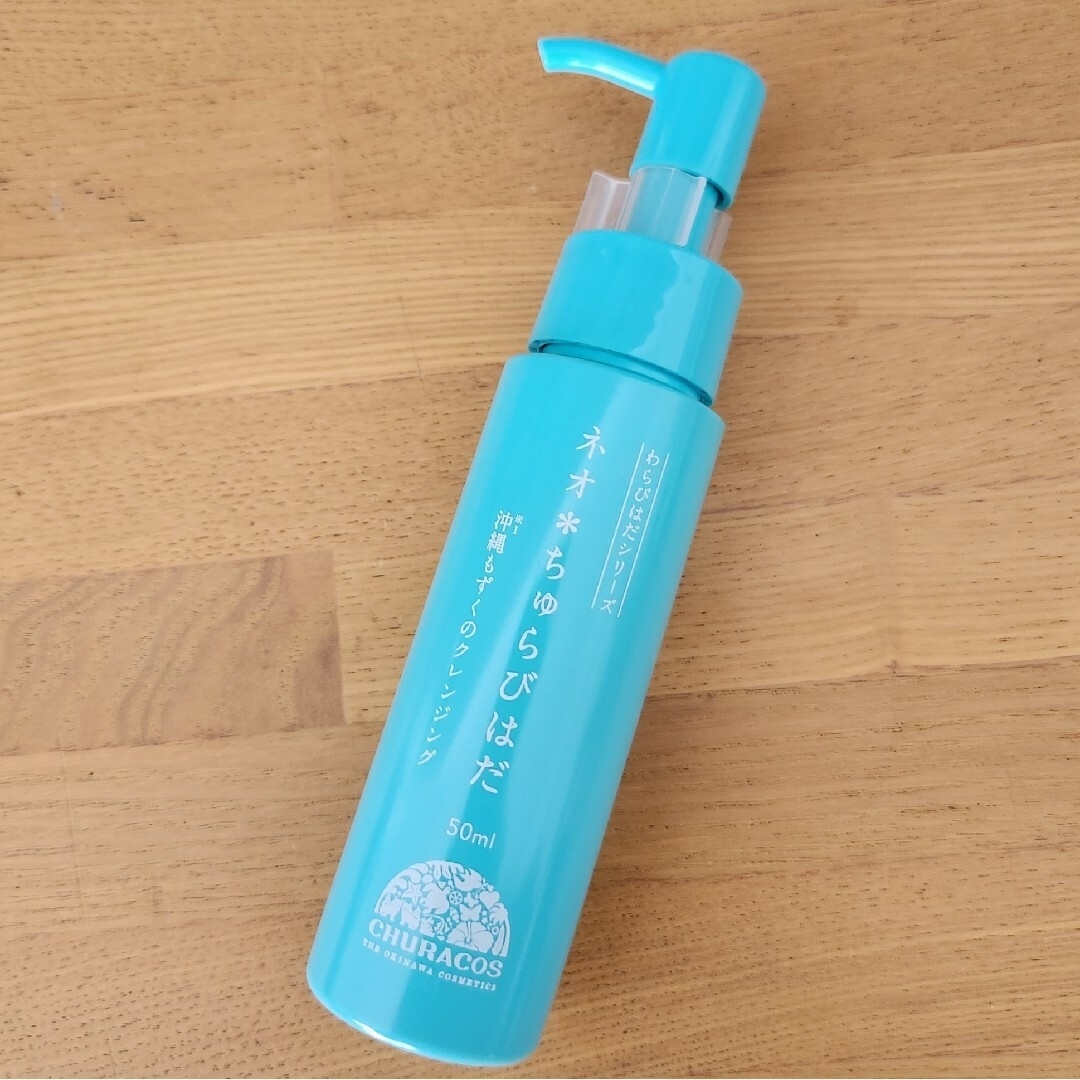 ネオ*ちゅらびはだ 50mlネオちゅらびはだ - amsfilling.com