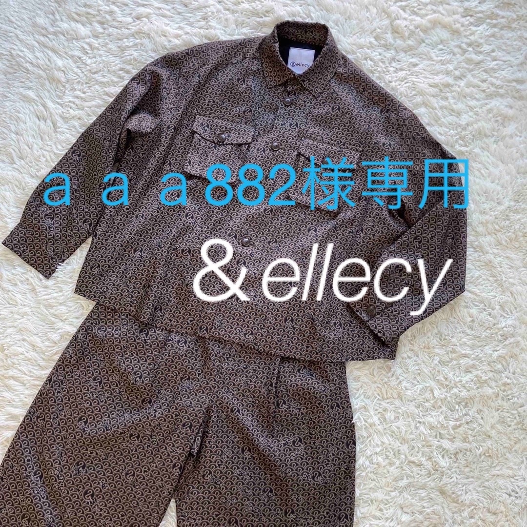 ellecy(エルシー)の【美品】＆ellecy ビッグシルエット シャツパンツセットアップ 総柄 M レディースのレディース その他(セット/コーデ)の商品写真