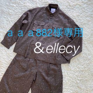 【美品】＆ellecy ビッグシルエット シャツパンツセットアップ 総柄 M