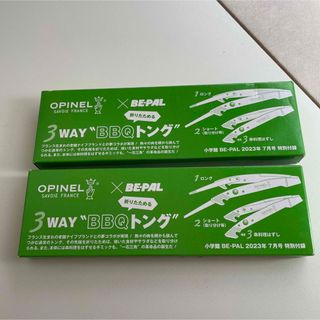 新品未使用 3WAY バーベキュートング 2個セット(調理器具)