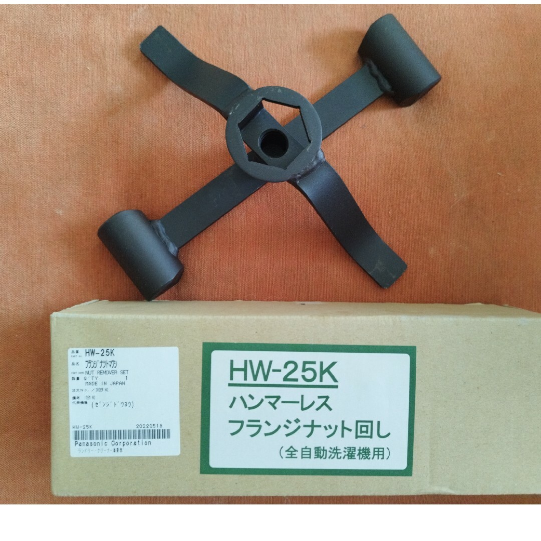 HW-25K