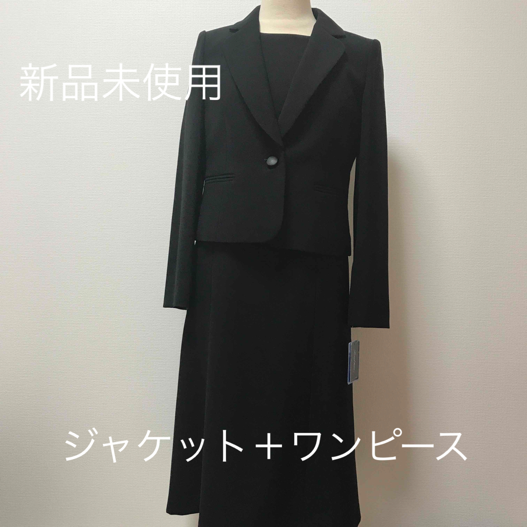 LES MUES ブラックフォーマル 高級喪服 礼服