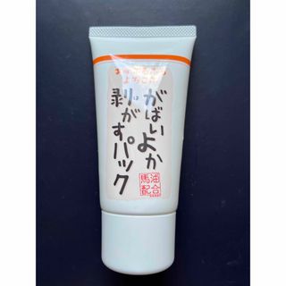 アスティコスメフリーク(ASTY COSME FREAK)のがばいよか剥がすパック レモングラスの香り 90g(パック/フェイスマスク)