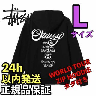 ステューシー★パーカー★STUSSY★サイズM ワールドツアー フード⭐ZIP