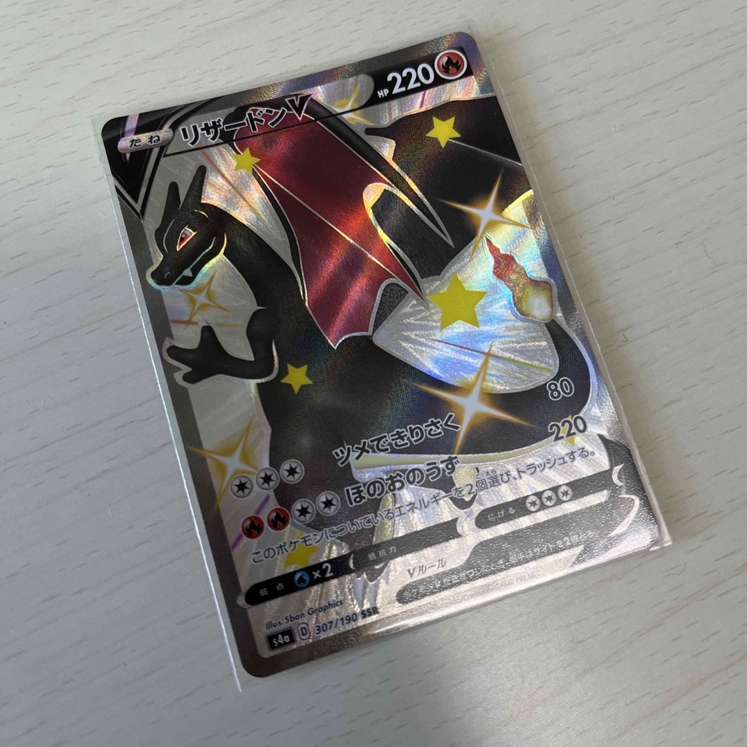 リザードンV 色違い SSR ポケモンカード シングルカード リザードンV 色違い SSR ポケモンカード シングルカード