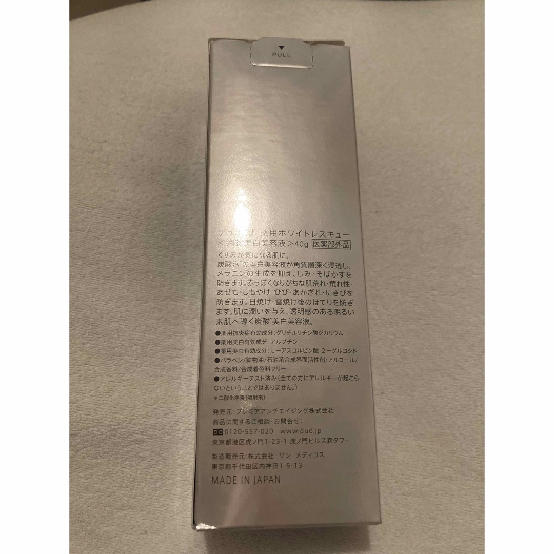 DUO(デュオ)のDUO デュオ ザ 薬用ホワイトレスキュー 40g コスメ/美容のスキンケア/基礎化粧品(洗顔料)の商品写真