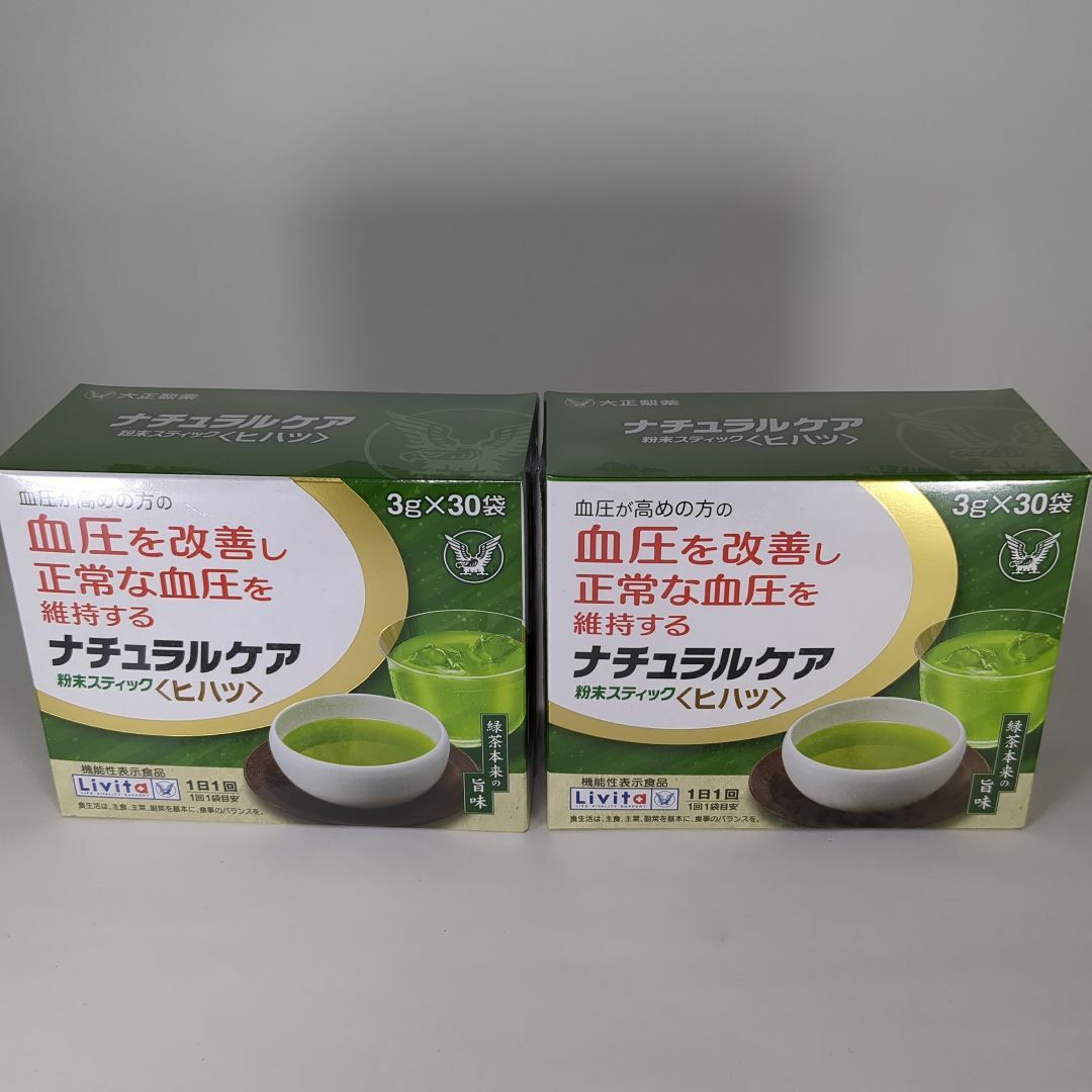 【2箱分】リビタ ナチュラルケア 粉末スティック ヒハツ（計60袋） 食品/飲料/酒の健康食品(その他)の商品写真