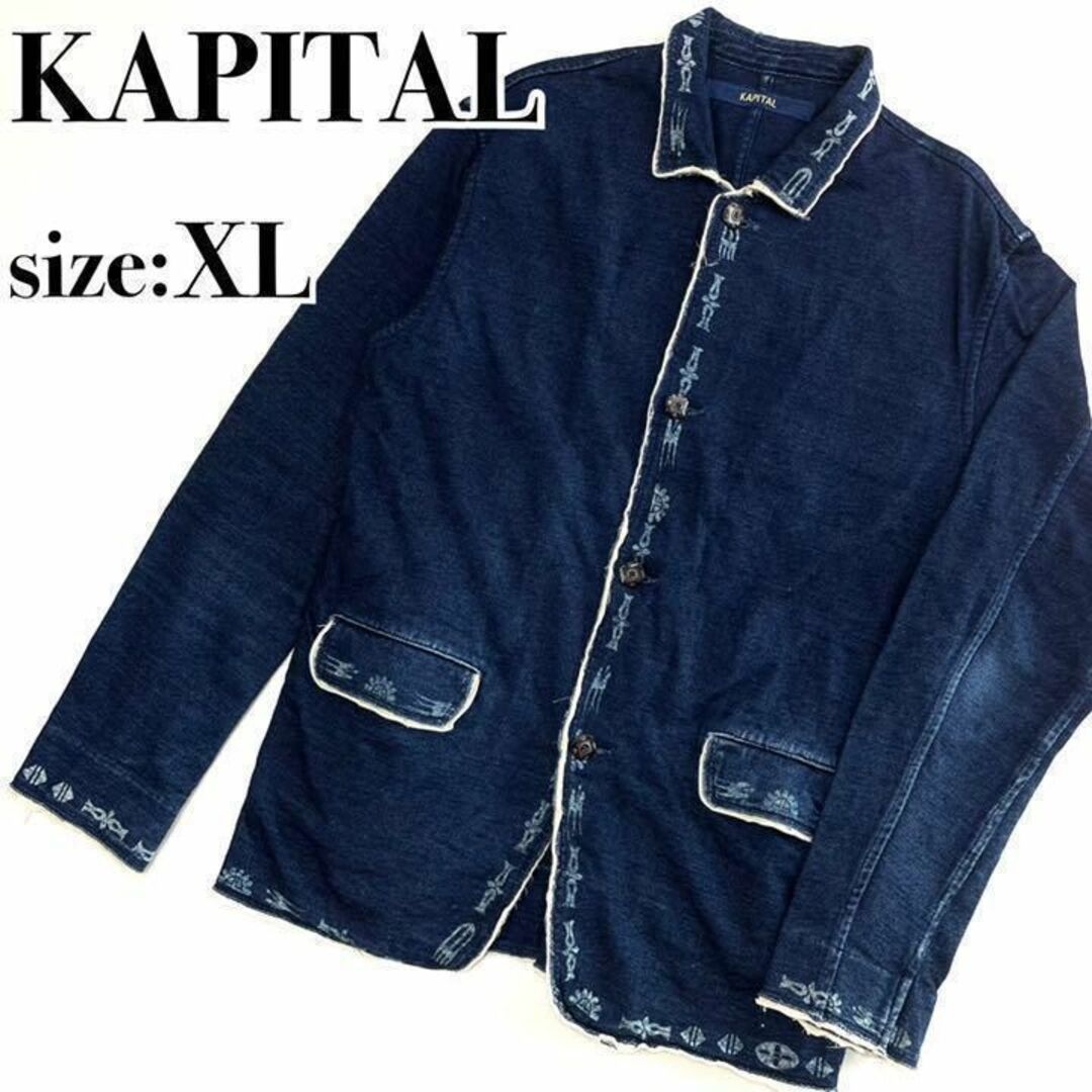 希少『KAPITAL』インディゴ染め ジャケット 角ボタン サイズ: XL