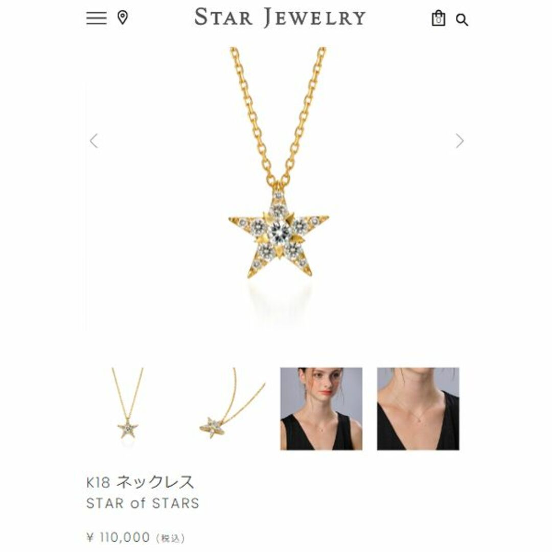 スタージュエリー ダイヤ ネックレス STAR of STARS スタージュエリー ダイヤ ネックレス STAR of STARS