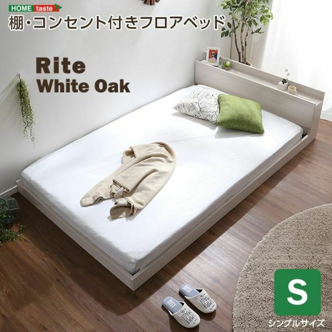 デザインフロアベッド　シングルサイズ【Rite-リテ-】フレーム単品
