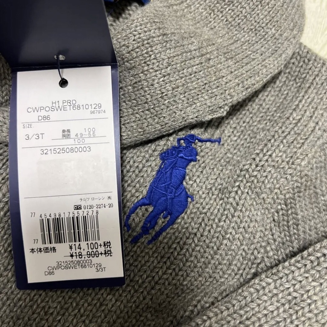 POLO RALPH LAUREN(ポロラルフローレン)の新品タグ付き　ラルフローレン　キッズ　100センチ　カーディガン キッズ/ベビー/マタニティのキッズ服男の子用(90cm~)(カーディガン)の商品写真