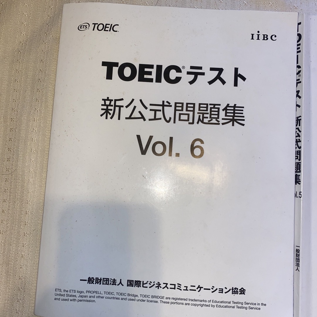 国際ビジネスコミュニケーション協会(コクサイビジネスコミュニケーションキョウカイ)のTOEIC新公式問題集Vol5、6 エンタメ/ホビーの本(資格/検定)の商品写真