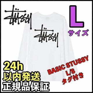 ステューシー メンズのTシャツ・カットソー(長袖)(ホワイト/白色系