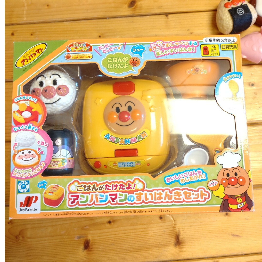 アンパンマン キッチンand炊飯器セット