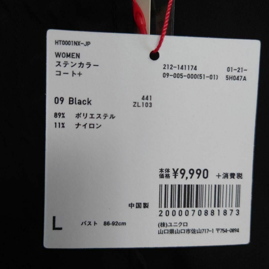 UNIQLO(ユニクロ)の【新品・一部店舗】ユニクロ　イネス　ステンカラーコート 　Lサイズ レディースのジャケット/アウター(トレンチコート)の商品写真