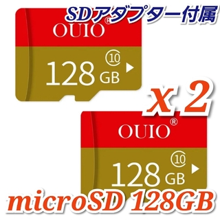 マイクロSD カード 128GB 2枚 microSD カード OUIO128(PC周辺機器)