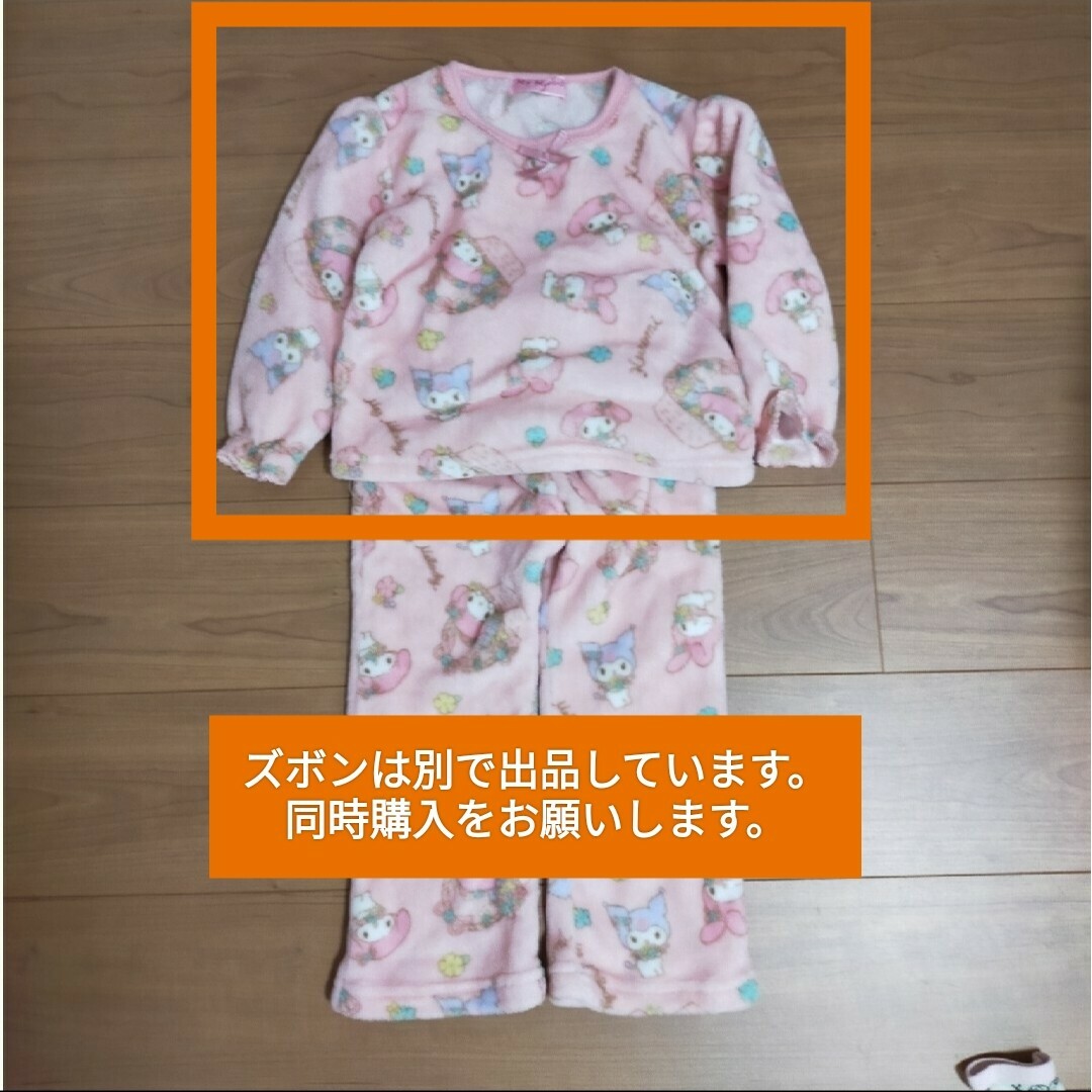 ＜上だけ＞マイメロディ　クロミ　フリースパジャマ　100 キッズ/ベビー/マタニティのキッズ服女の子用(90cm~)(パジャマ)の商品写真