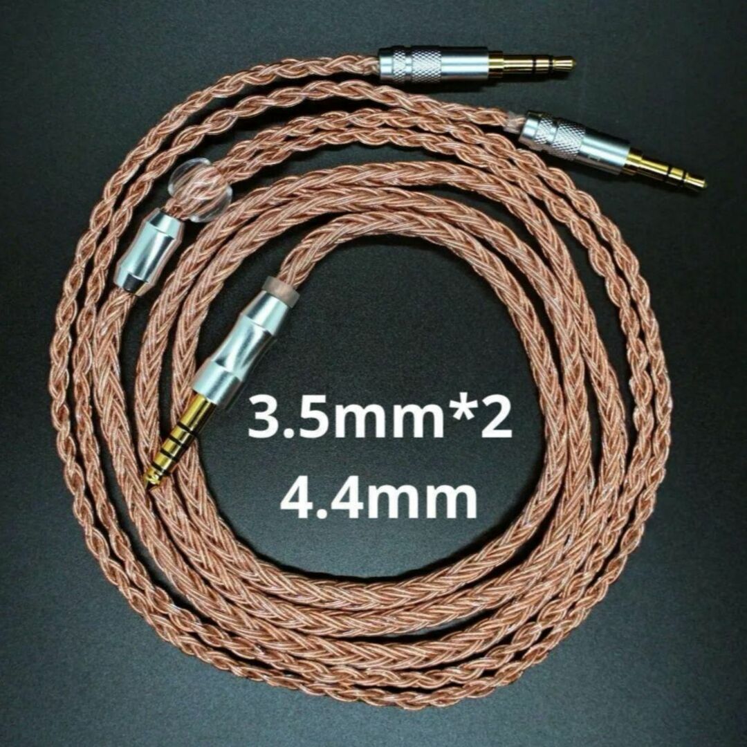 【1点のみ】16コア 7N高純度単結晶銅 メッキ無 3.5mm*2 4.4mmのサムネイル