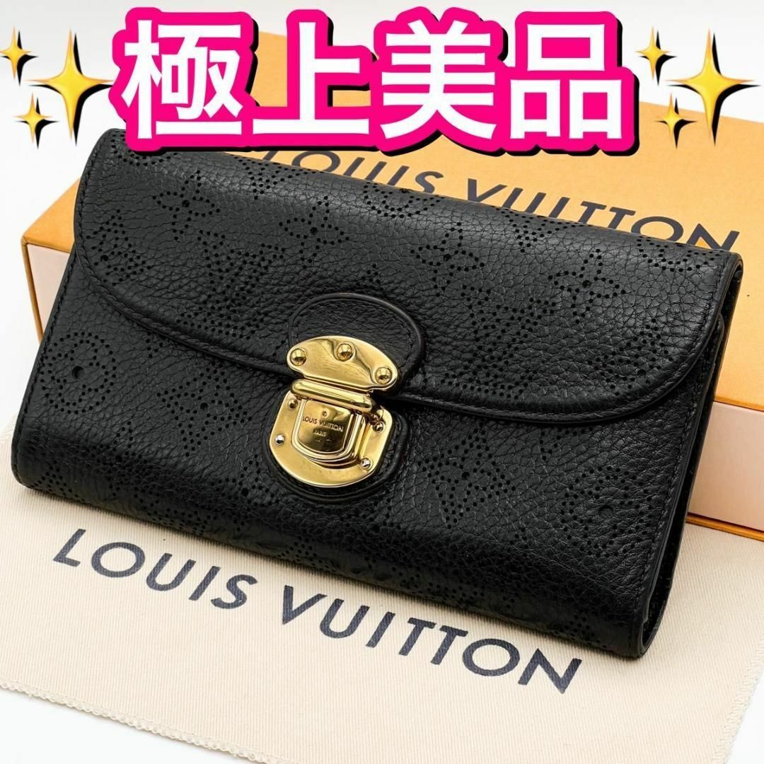 LOUIS VUITTON - 高級ライン❣箱付❣ヴィトン マヒナ ポルトフォイユ