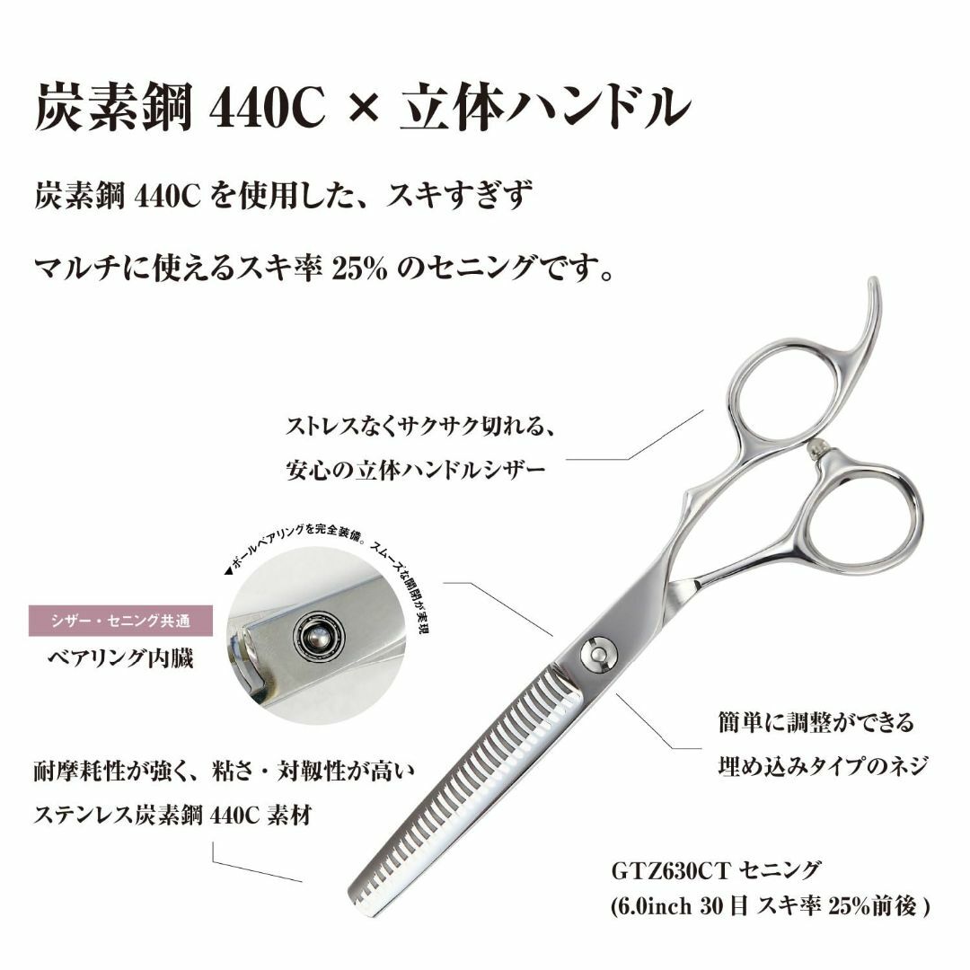 【PF】DEEDS 日本の鋏専門メーカー GTZ シザー（6.0インチ）セニング
