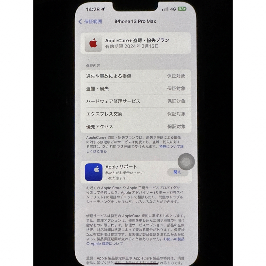 【値下げ】iPhone XR 256GB simフリー AppleCare保証