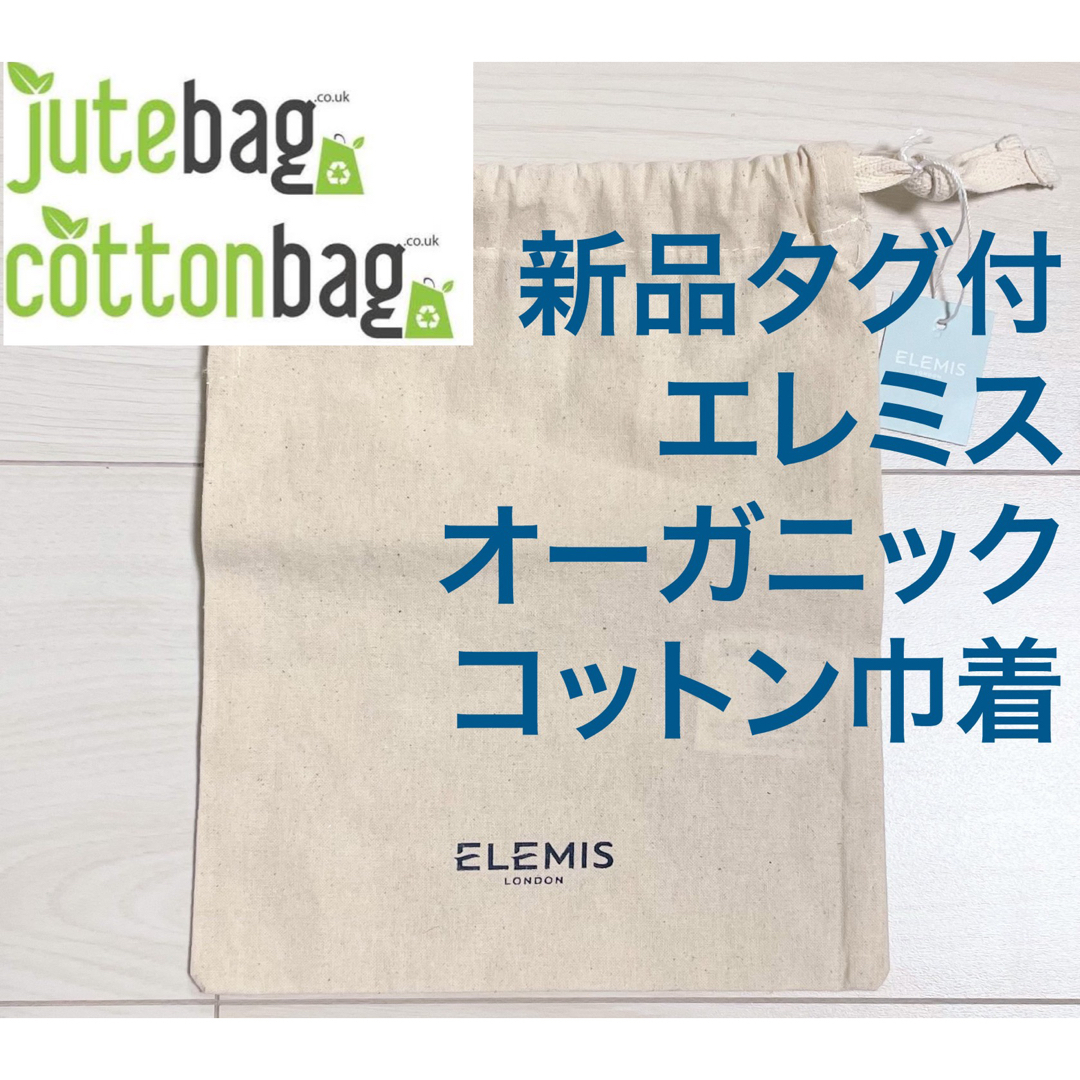 Sephora(セフォラ)のエレミス ELEMIS オーガニックコットン 巾着 ポーチ cottonbag レディースのファッション小物(ポーチ)の商品写真