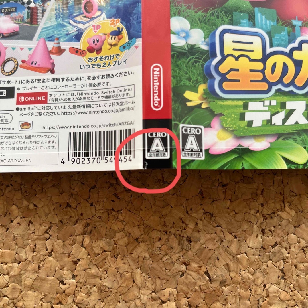 Nintendo Switch(ニンテンドースイッチ)の星のカービィ　ディスカバリー Switch エンタメ/ホビーのゲームソフト/ゲーム機本体(家庭用ゲームソフト)の商品写真