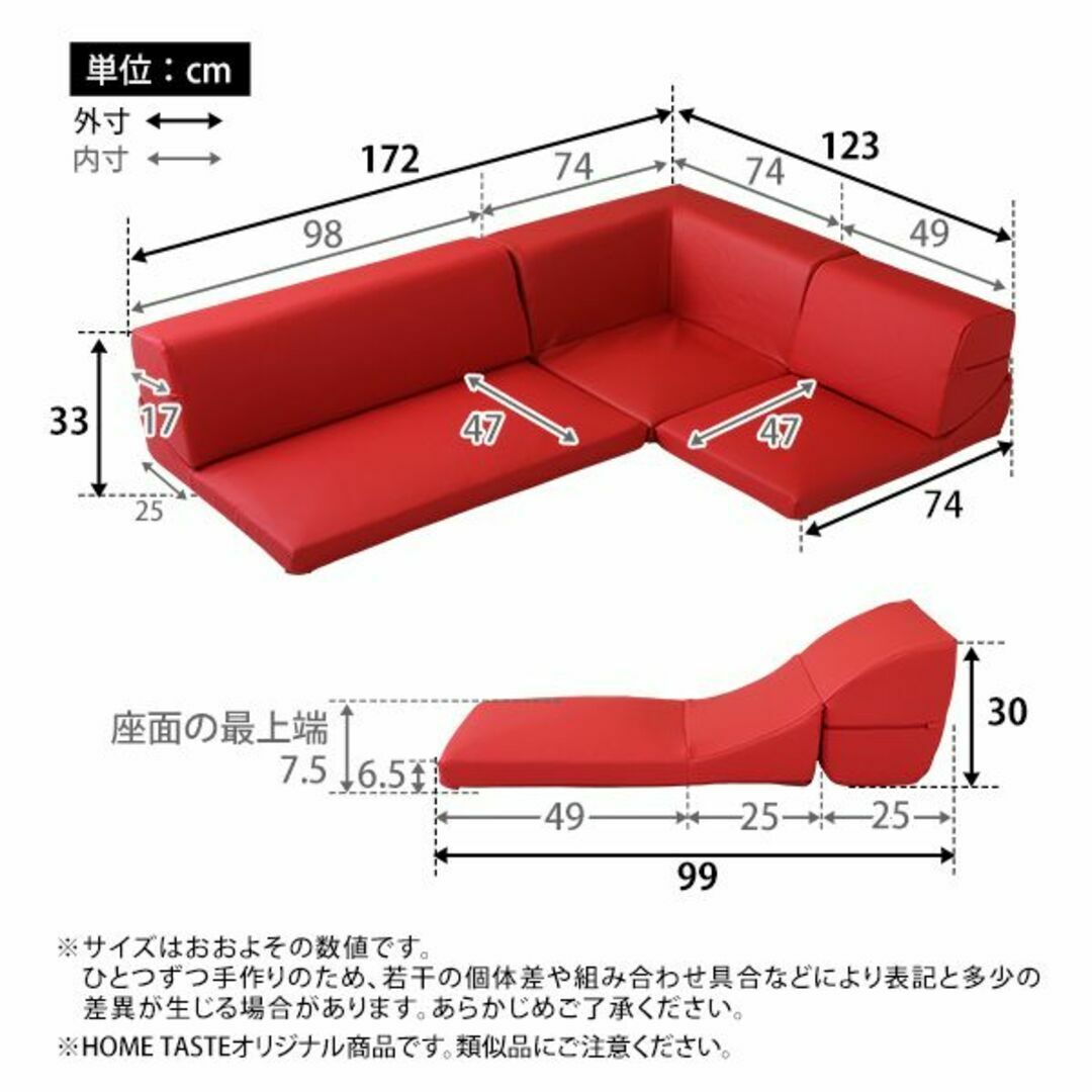 ローコーナーソファセット☆使い方自由自在！レザー調♪くつろぎ3点セット