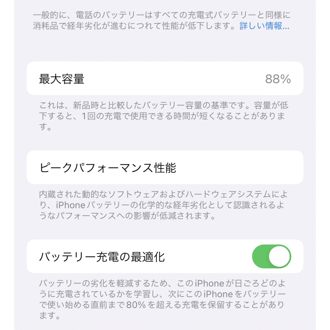 iPhone14 Pro 256GB スペースブラック SIMフリー 4