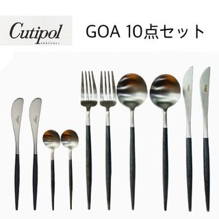 Cutipol - 値下げ中！ 正規品 クチポール GOAブラック＆シルバー