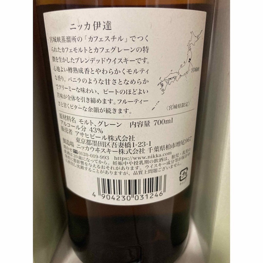 伊達 仙台宮城峡蒸溜所限定 ニッカウイスキー 伊達 700ml 宮城県限定 6本-