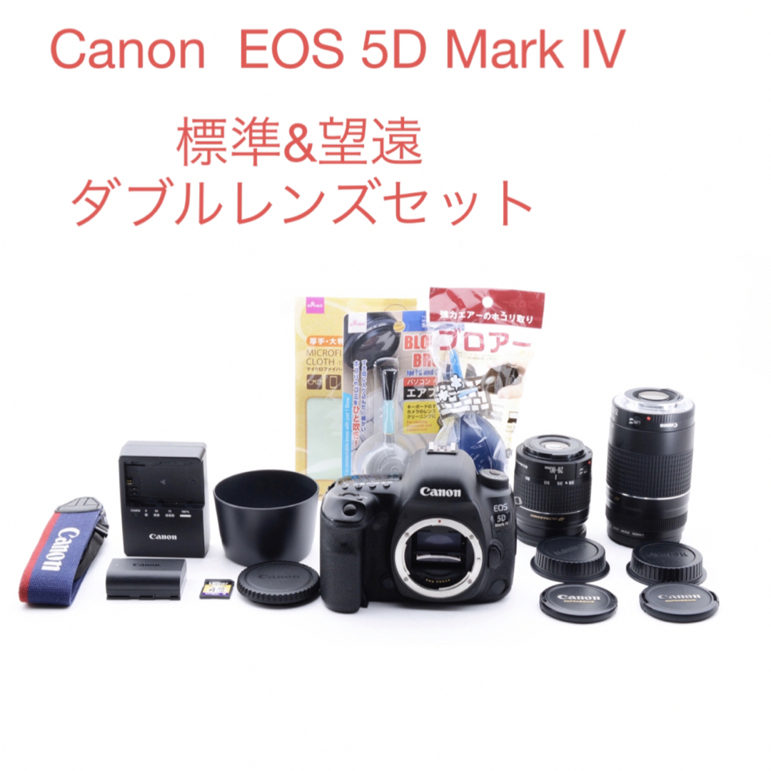キャノン Canon EOS 5D Mark IV標準&望遠ダブルレンズセット-eastgate.mk