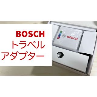 ボッシュ(BOSCH)のBOSCH ボッシュ トラベルアダプター USBポート 複数口充電器 変換プラグ(変圧器/アダプター)