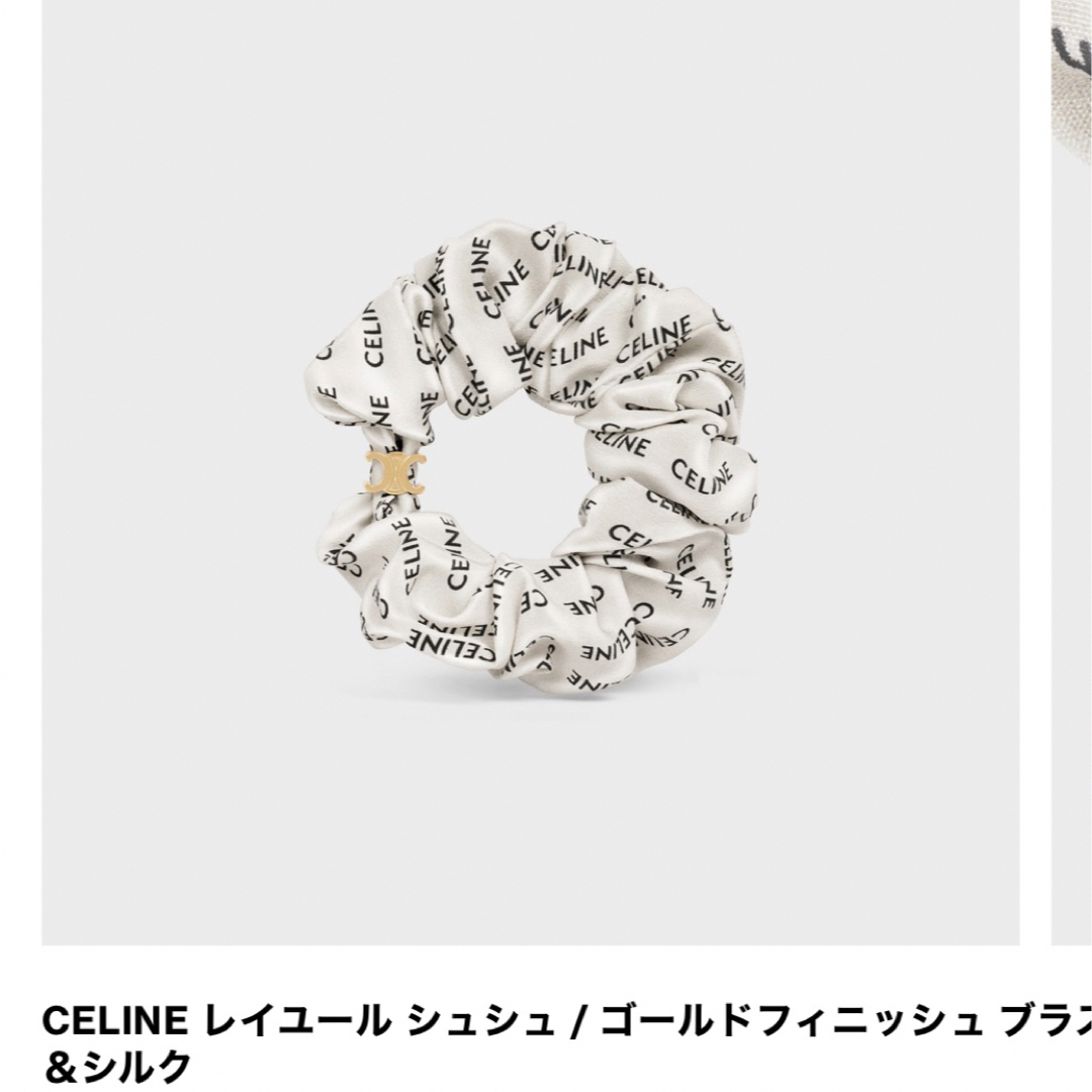 celine(セリーヌ)の新品未使用　セリーヌシュシュ　ヘアゴム レディースのヘアアクセサリー(ヘアゴム/シュシュ)の商品写真