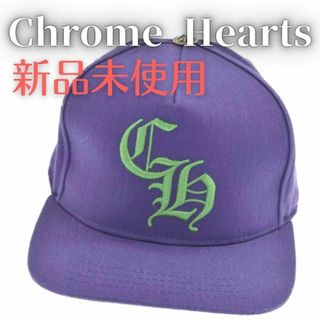 クロムハーツ(Chrome Hearts)の◆新品未使用◆CHROME HEARTS CHベースボールキャップ パープル(キャップ)