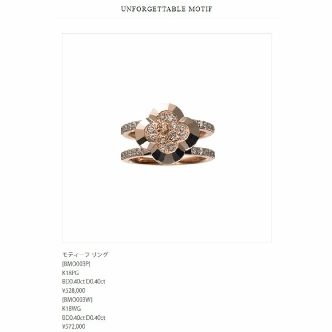 カシケイ K18 ダイヤ リング アンフォゲタブル 定価57万の通販 by