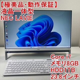 NEC デスクトップ一体型パソコン HDD1TB      ✨美品✨　大画面