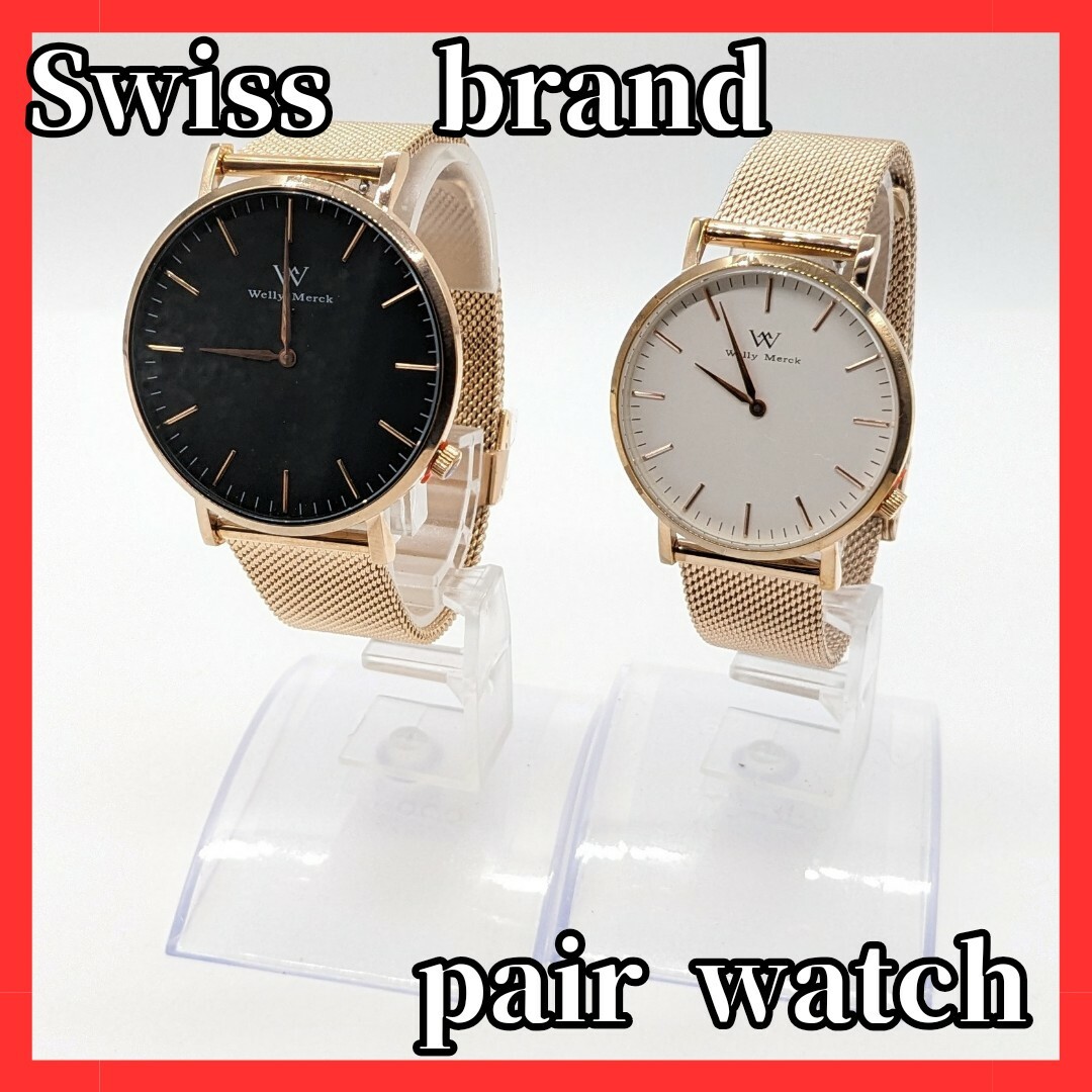 ⭐新品未使用⭐ Welly Merck スイスブランド腕時計 ペアウォッチ