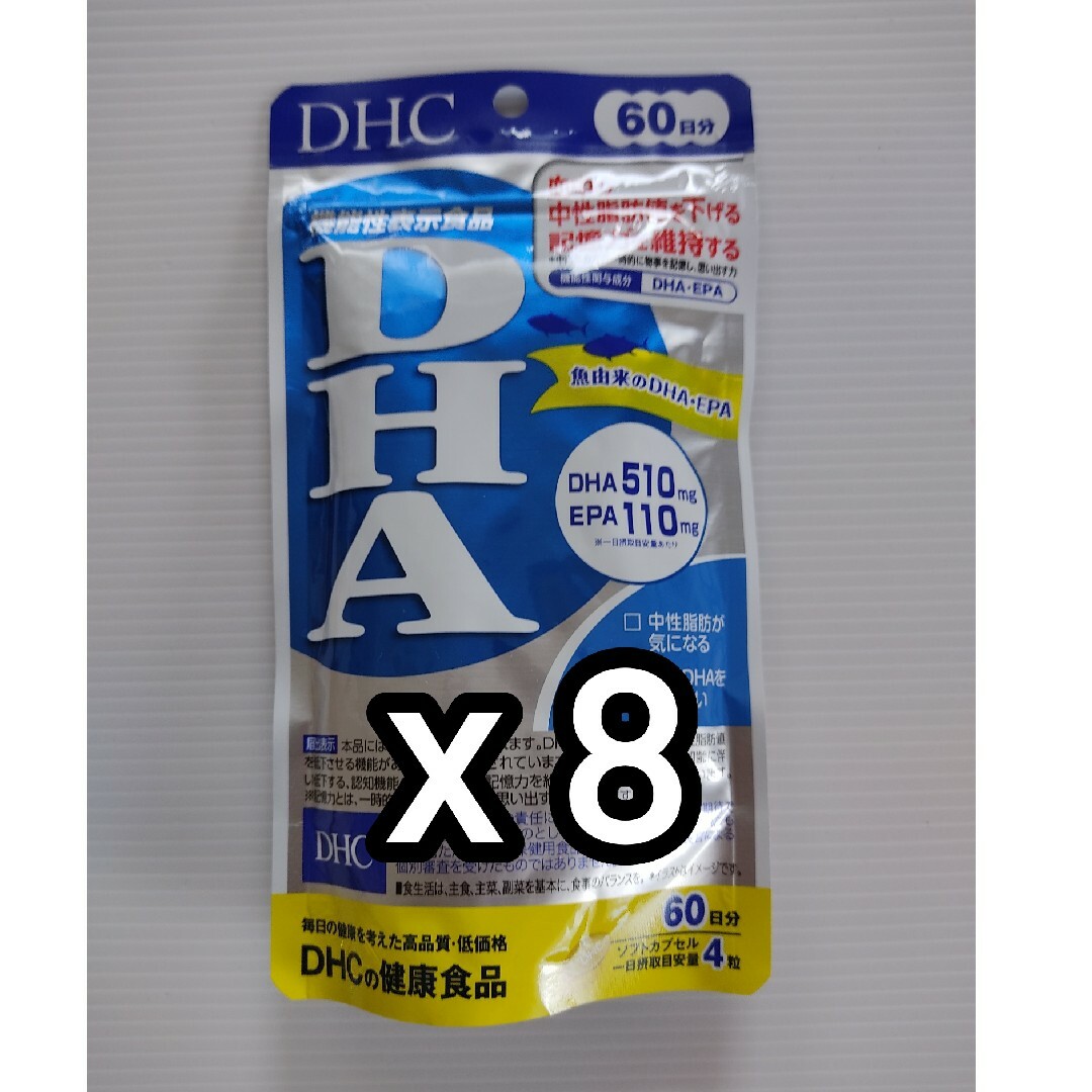 【最安】DHC DHA 60日分　８袋